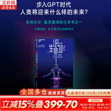 【正版包邮】生命3.0 life3.0中文版 人工智能时代生而为人的意义 迈克斯·泰格马克 著 步入人工智能、DeepSeek、GPT时代，人类将迎来什么样的未来？新华书店旗舰店智能经济图书书籍