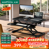 Brateck桌面升降桌工作台电脑桌折叠桌支架站立办公桌坐站两用升降架D450