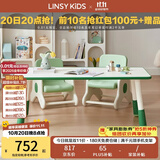 LINSY KIDS林氏儿童桌椅套装宝宝幼儿园学习桌花生桌 1.0米游戏桌+游戏椅*2