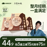 绵绵的羊卫生巾月光宝盒pro75片姨妈巾日夜用组合京东自营次日达超薄透气