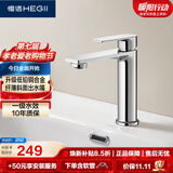 恒洁（HEGII）面盆水龙头 精铜主体冷热浴室洗脸盆卫生间水龙头DML900B-111