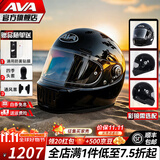 AVA王朝摩托车头盔复古四季男女全盔国潮玻璃钢机车碳纤维巡航冬季 热卖色-玄魅黑-【拍1发4】 大-L码【适合头围58-59cm】