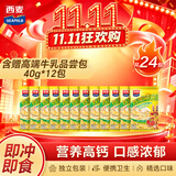 西麦西澳阳光牛奶燕麦片336g赠480g高端牛乳麦片麦片营养早餐独立包装