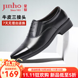 金猴（JINHOU）双11男鞋办公室三接头职场商务正装皮鞋一脚蹬男士牛皮鞋 套脚款 44