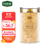 珍锦荟甄选有机本草银耳80g 古田白木耳干货免洗免泡易出胶焖泡即食