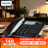 飞利浦（PHILIPS）电话机座机 有线固定电话 办公家用  免电池 双接口 一键拨号 免提通话 来电显示 CORD492 (黑色)