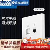 西蒙（SIMON）开关插座面板 M3系列雅白色 86型家用墙壁暗装电源插座 电视+电脑插座（六类）