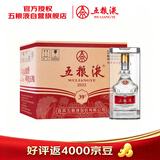 五粮液普五八代 39度尊享版 23年浓香型白酒 500ml*6 原箱 酒厂直供