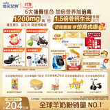 佳贝艾特（Kabrita）贝贝高高钙8倍CBP儿童成长羊奶粉4段(3岁以上)700克