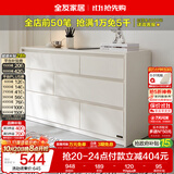 全友家居斗柜原木奶油风多用置物柜可变书桌隔厅柜家用收纳柜子