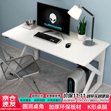 雅美乐电脑桌台式加粗加厚书桌学习桌办公家用简易电竞游戏桌白色120*60