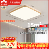 雷士（NVC）LED吸顶灯中国风木艺书房卧室灯方形智能高显全光谱