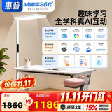 惠普京东自研joyinside护眼大路灯AI学习落地台灯近视防控智能语音