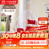 乐系（LEXI） 吊椅双人鸟巢秋千吊篮家用室内阳台吊兰户外吊床藤椅摇篮椅躺椅 【橡胶木】单人白色细藤加大号 静音款