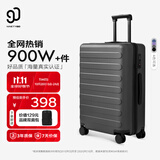 90分行李箱24英寸莱茵河经典2026新款 拉杆箱大容量旅行密码箱钛金灰