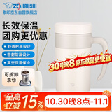 象印（ZO JIRUSHI）保温杯不锈钢泡茶杯真空茶漏办公水杯子送同学长辈礼物KAE48C-WZ