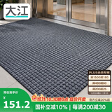 大江入户地垫商用茶水间脚垫可裁剪定制室外门口进门垫120x180cm