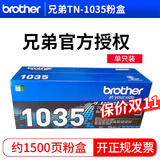 兄弟原装兄弟TN-1035墨盒DCP-1618w/1608/mfc-1919nw/HL-1218w墨粉仓
