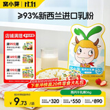 窝小芽 儿童零食高钙牛乳棒36g 93%新西兰进口乳粉高蛋白零蔗糖奶条