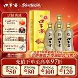 口子窖五年型 46度 500ml*4瓶 四支装非原箱 送礼