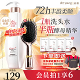 滋源（seeyoung）【云旗】洗发水京东自营柔顺修护持久蓬松留香无硅油洗头膏露女