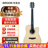 BROOK 布洛克v12吉他单板民谣吉他面单木吉他初学者乐器 V12N-DCM原木色丨170cm男女可选