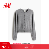 H&M女装毛针织衫夏季慵懒风休闲打底衫短款开衫内搭外套0579541 混灰色 S 160/88