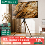 Brateck北弧43-75英寸 实木艺术支架电视支架落地65电视架电视机架移动电视挂架电视推车电视柜FS601