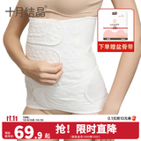 十月结晶产后收腹带剖腹产顺产束缚带产后修复专用塑身 【纯棉款+赠盆骨带】 常规款 通用身高 M