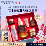 雅诗兰黛全修小棕瓶精华露30ml抗老紧致淡纹护肤品套装化妆品礼盒生日礼物