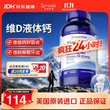 普丽普莱液体钙含维D壮骨改善腿抽筋成人骨质疏松200粒进口
