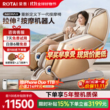 荣泰（RONGTAI）按摩椅家用全身按摩全自动零重力太空舱2026电动送父母老人礼物A60MAX摩登米色