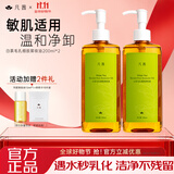 凡茜（fanxi）白茶毛孔细致卸妆油200ml*2瓶温和清洁卸妆乳液敏肌适用