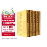 读书杂志(精装全五册)/清代学术名著丛刊