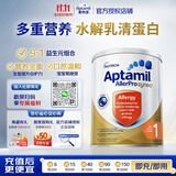 爱他美（Aptamil）澳洲原装进口深度/适度水解奶粉抗过敏婴幼儿奶粉900g深度水解1段