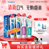 云南白药牙膏益生菌系列520套装 健齿护龈清新口气 洁净口腔4支装520g