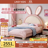 LINSY KIDS林氏家居全实木真皮儿童床公主床女孩软包床单人床PC131  1.5x2米