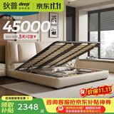 狄普气压高箱储物牛皮艺床意式主卧室婚房1.8x2m旗舰版框架大床云悠悠