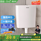 四季沐歌（MICOE）马桶水箱冲便器冲水箱卫生间厕所蹲便器抽水箱蹲坑大冲力水箱XS01