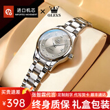 欧利时（OLEVS）瑞士认证手表女士2026新款品牌十大名表进口机芯时尚女表生日礼物 银灰钢带 【礼盒套装+定制刻字】