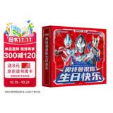 “陪你长大”系列：奥特曼祝你生日快乐 每一岁都珍贵 给奥特曼迷的生日仪式感 儿童亲子绘本漫画玩具书卡片书 布鲁克迪迦赛雷特利迦儿童生日礼物 