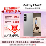 三星Samsung Galaxy Z Fold7 超轻薄折叠屏手机 2亿像素 骁龙8至尊版 AI手机 12GB+512GB 星夜银