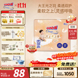大王（GOO.N）光之羽拉拉裤 XXL23片(≥15KG)尿不湿 超薄透气