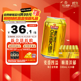 珠江啤酒10度 珠江金麦穗啤酒 330ml*24听 整箱装 京东自营