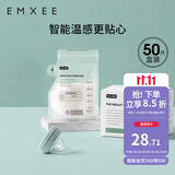 嫚熙（EMXEE）储奶袋一次性储存密封母乳保鲜袋密封袋用母乳存奶袋奶水人奶 50枚  储奶袋