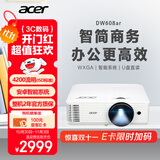 宏碁（acer）DW608ar 智能投影仪 投影机 投影仪办公（WXGA 4200流明 智能系统 无线同屏 U盘直读 视频会议）