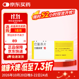 【原研药】力奥来素 巴氯芬片 10mg*30片/盒
