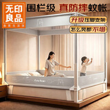 无印良品防摔蚊帐A类帐纱围栏婴儿童蚊帐三开门1.5x2米床【升级大脚托】