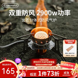 火枫（FIRE-MAPLE）光芒分体防风气炉 户外便携炉具露营野营装备野外高寒猛火卡式炉