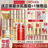 丸美（MARUBI）弹力蛋白凝时紧致抗皱紧致抗衰老护肤品套装淡化细纹水乳套装 【全家福8件】洁水乳面霜精华bb+日夜眼霜+多元眼霜